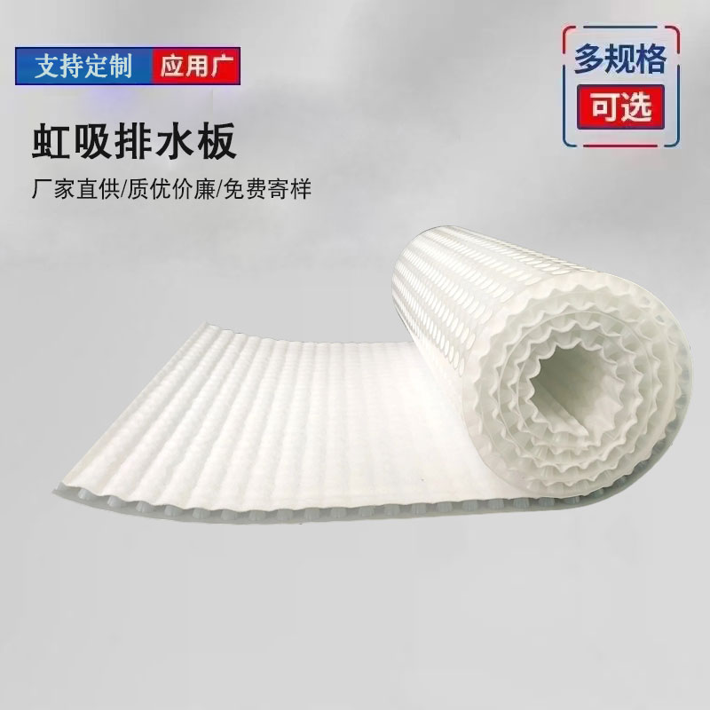 平頂山排水板 平頂山虹吸排水收集系統