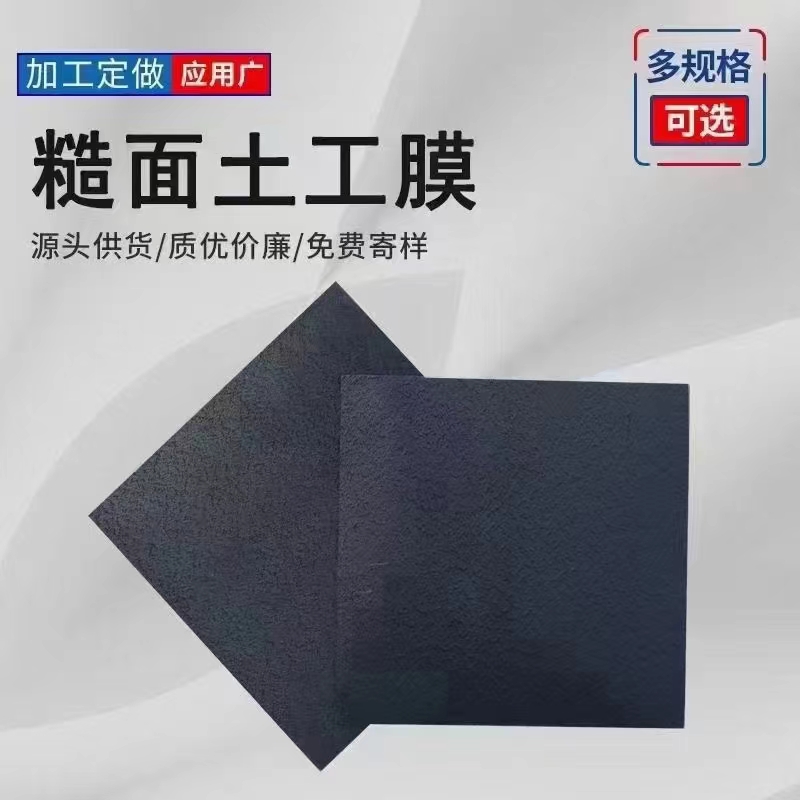 安陽排水板 安陽土工布